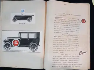 Samizdat catalogue for 1927 Berlin Motor Show – photo 3
