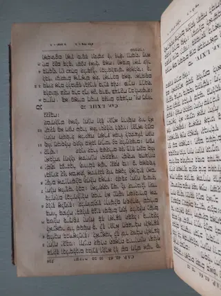 Biblia Hebraica 1867 – photo 10