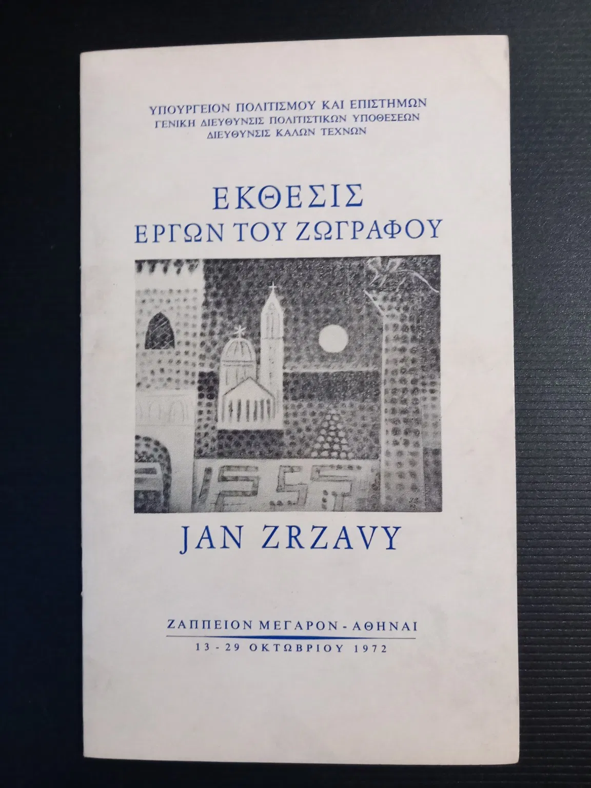 Zrzavý v Athénách 1972 – podepsaný katalog výstavy