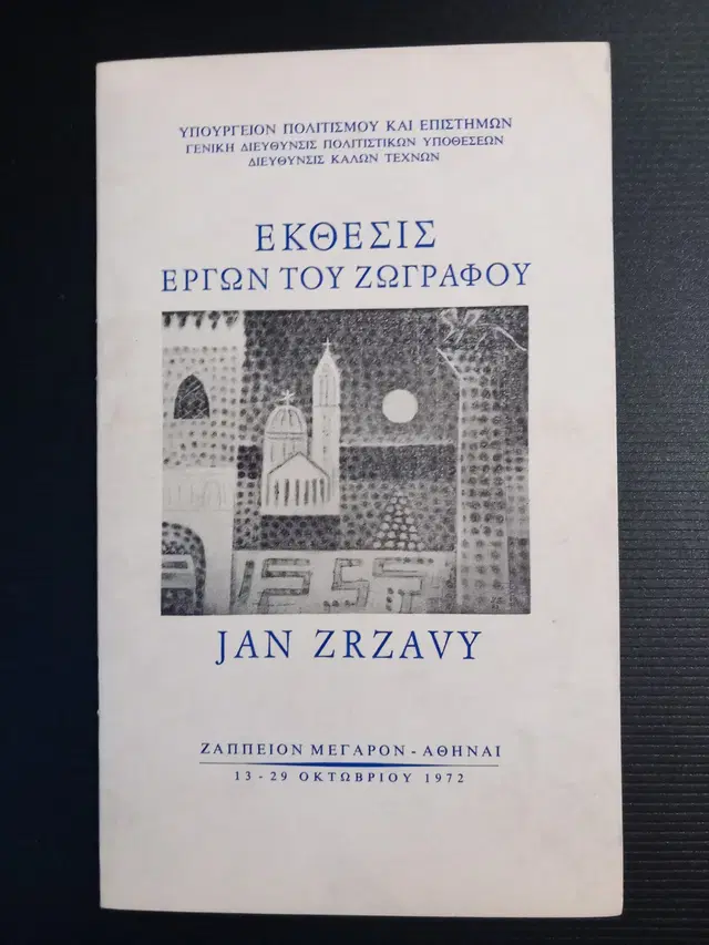 Zrzavý v Athénách 1972 – podepsaný katalog výstavy