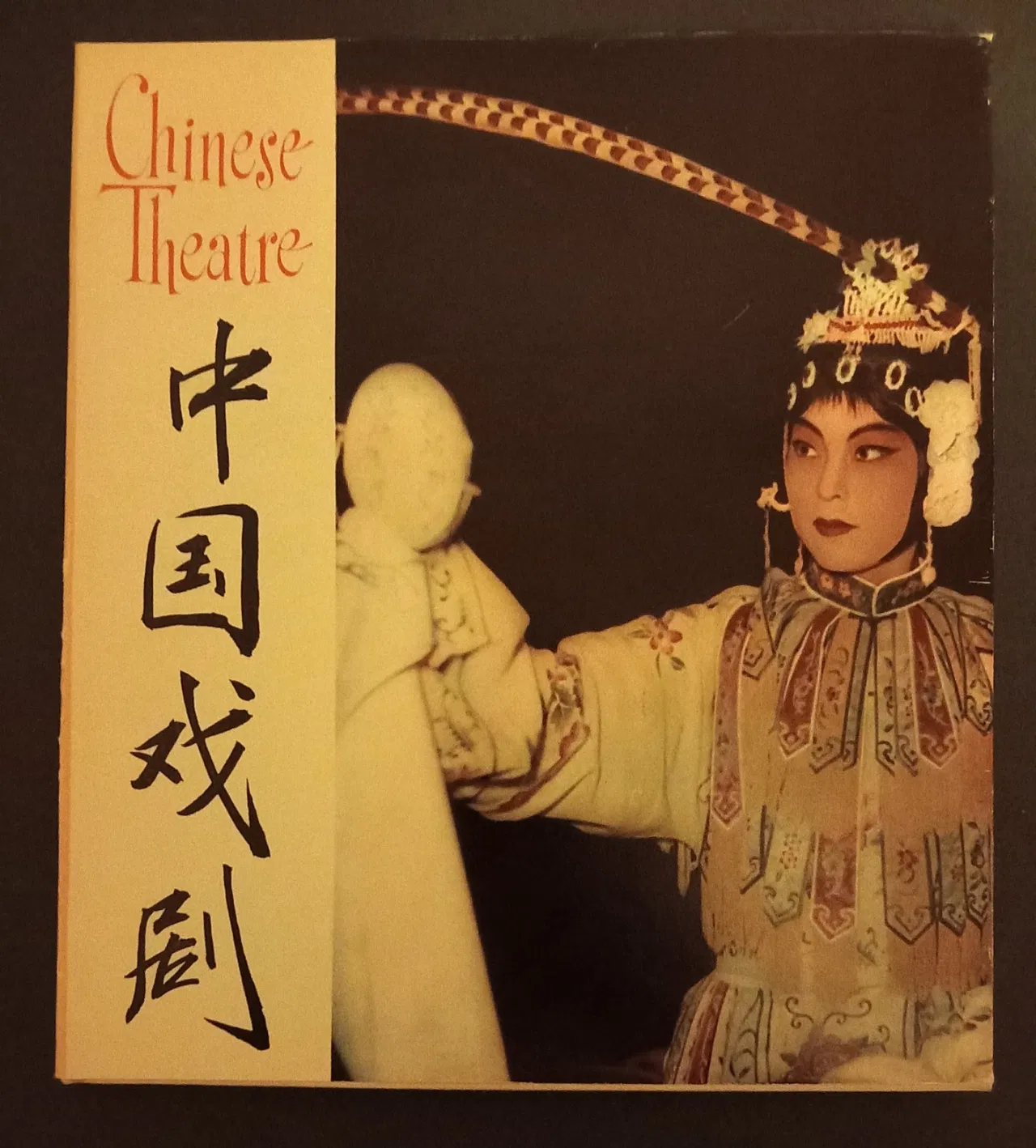 Chinese Theatre: Peking Opera in Photographs