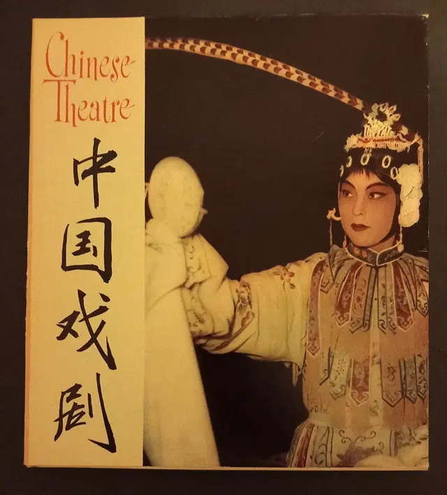 Chinese Theatre: Peking Opera in Photographs