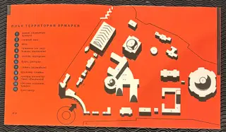 1959 Брошюра брненской международной ярмарки (brochure for the Brno international trade fair) – photo 6