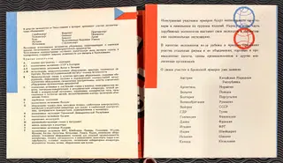 1959 Брошюра брненской международной ярмарки (brochure for the Brno international trade fair) – photo 5