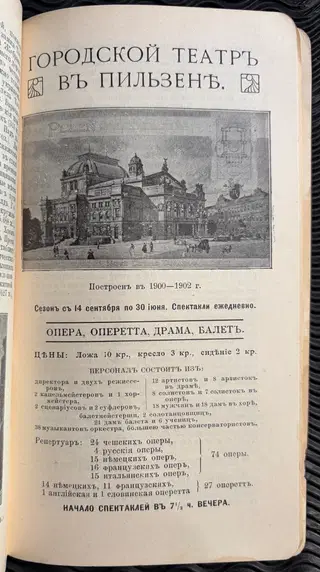 1930-ые Путеводитель. Королевство Чешское. Прага (Guidebook. Kingdom of Bohemia. Prague) – photo 3