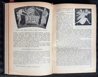 1954 Н.А. Кун. Легенды и мифы древней Греции (N.A. Kun. Legends and Myths of Ancient Greece) – photo 3