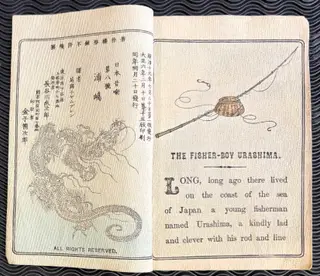 Circa 1900 Japanese fairy Tale Series, No. 8. Urashima, The fisher-boy – photo 2