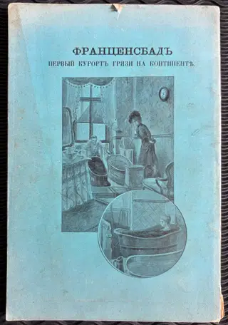 1906 Франценсбад. Первый курорт грязи на континенте (Františkovy Lázně. První bahenní lázně na kontinentu) – photo 4