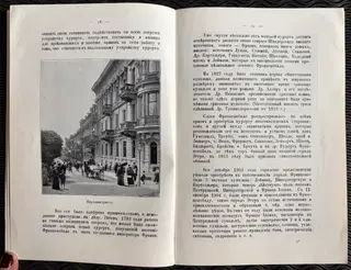 1906 Франценсбад. Первый курорт грязи на континенте (Františkovy Lázně. První bahenní lázně na kontinentu) – photo 3