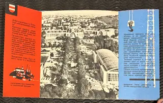 1959 Брошюра брненской международной ярмарки (brochure for the Brno international trade fair) – photo 4